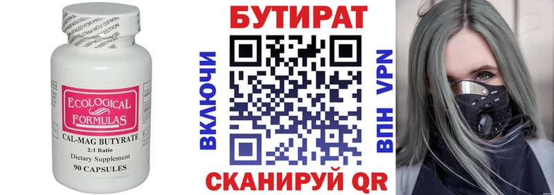 гидра рабочий сайт наркота Советский Бутират 1.4BDO