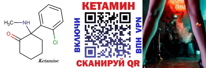 КЕТАМИН ketamine  Советский 