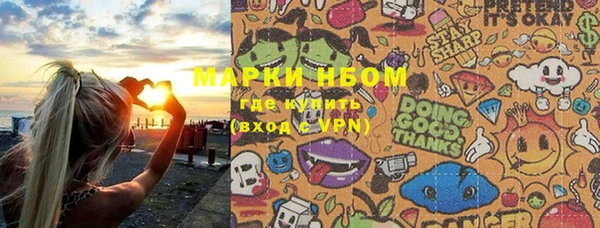 марки nbome Вяземский