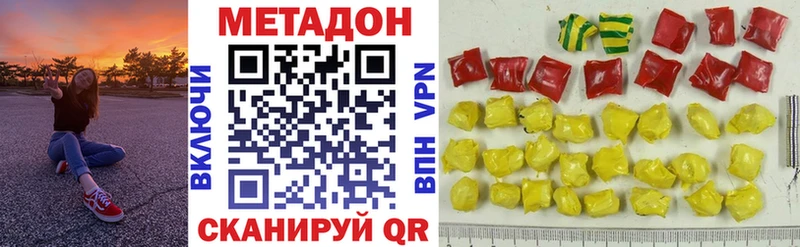МЕТАДОН мёд  Советский 